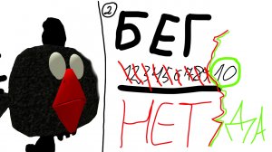 бегаю во круг чало хауса