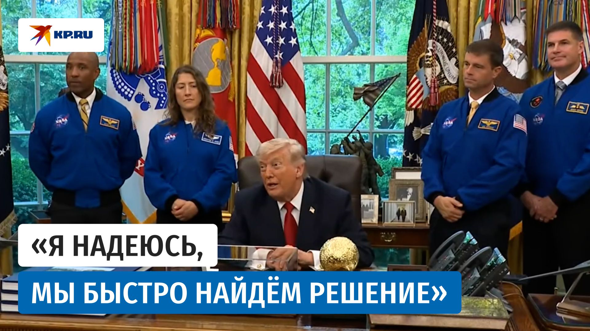 Трамп о переговорах с Путиным: Это был очень хороший разговор