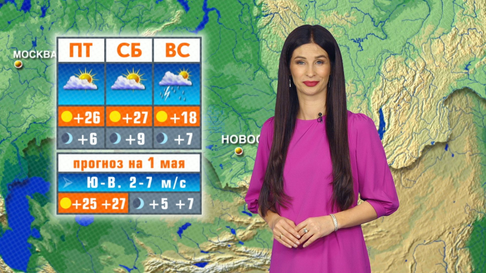 Прогноз погоды на 01 мая в Новосибирске