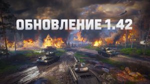 смотрим обновление