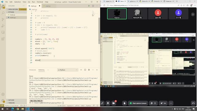 занятие 29.04.26 - списки множества циклы