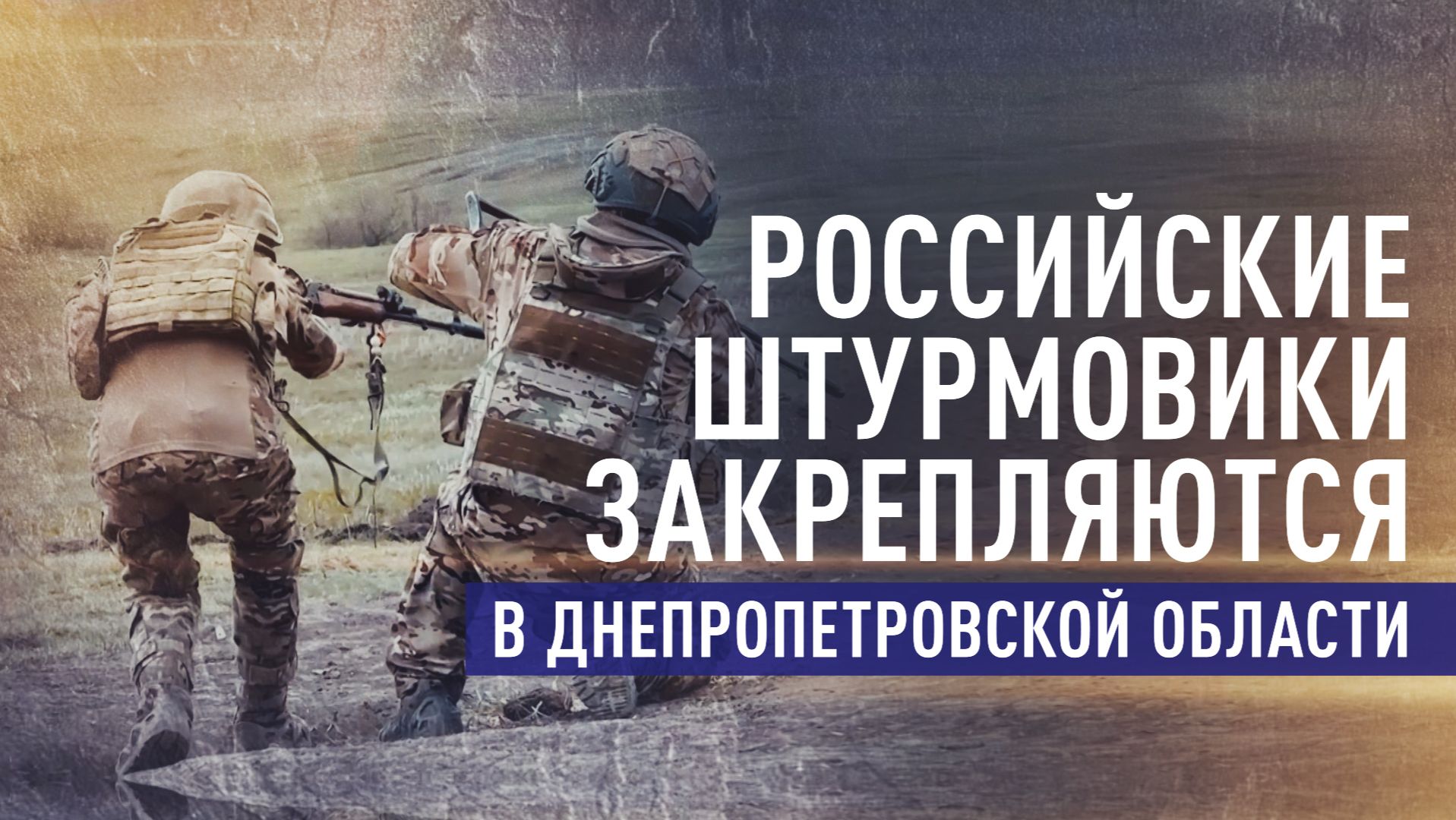 Танковый полк в действии: зачистка блиндажей ВСУ на Днепропетровском направлении