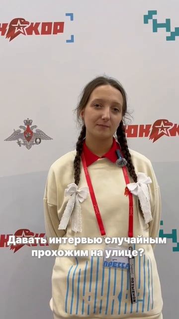 Наши юнкоры всё знают и всё умеют!