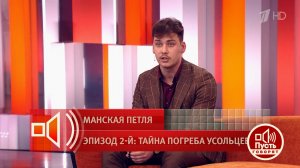 «Я стараюсь не показывать эмоции на людях»: сын пропавших Усольцевых объяснил, почему спокойно ре...