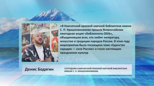  ЦИТАТА  ДЕНИС БОДЯГИН  БИБЛИОНОЧЬ-2026