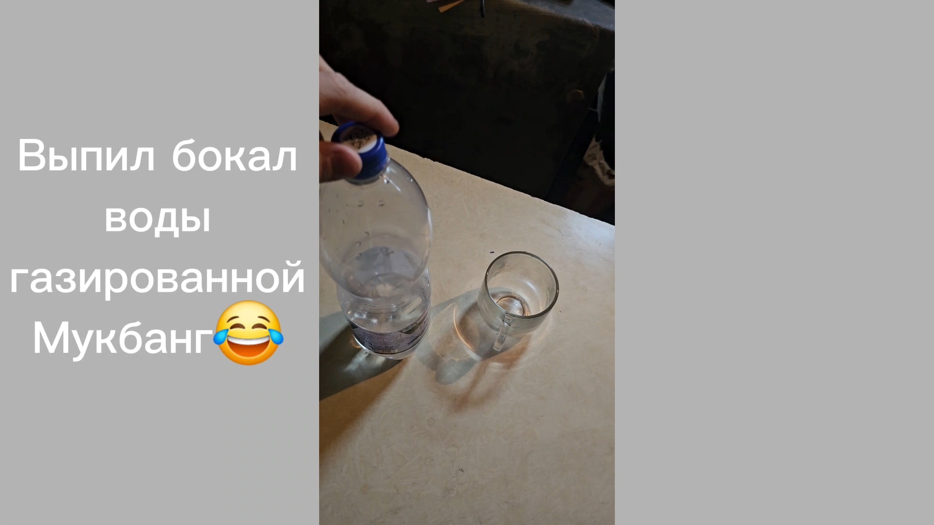 Выпил бокал воды газированной | Суходрищик Мукбанг