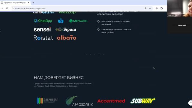 Моушн Продактс_встреча по Маркетплейс