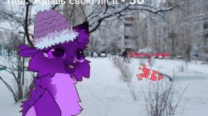 Ну рил, хоть щас не зима но пофиг:_ (Краткий тебе норм? *Краткий: НОРМАЛЬНО, Ёшка дома остался)