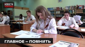 Международная акция «Диктант Победы» прошла в Мытищах