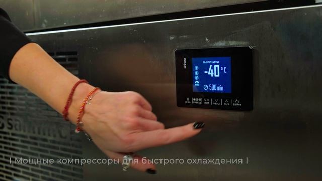 Как разместить шоковую заморозку на маленькой кухне: обзор компактного Sammic AT-5 11