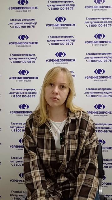 Отзыв о лазерной коррекции зрения в клинике "Зрение Воронеж", 88001009876
