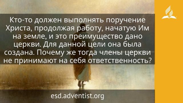 30 апреля 2026. Божественный Целитель. Иисус — величайшее имя | Адвентисты