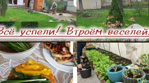 Дачные дела! Работа, еда и баня!