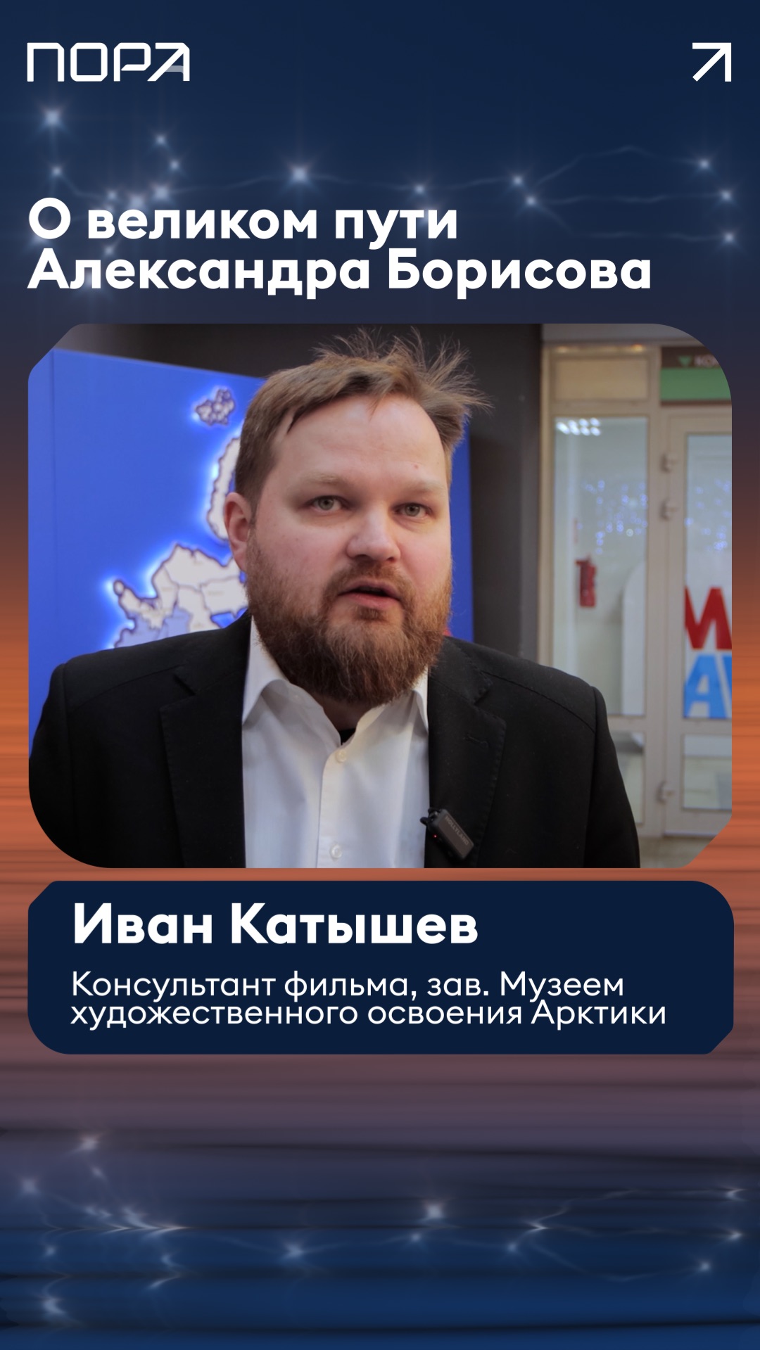 Иван Катышев: Тема транспортной идеи Борисова полна белых пятен