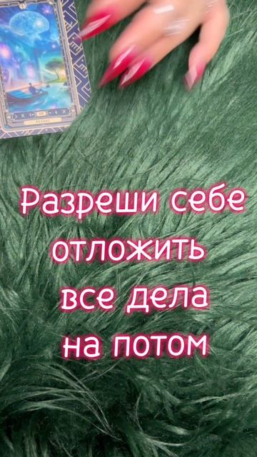 Четверг 30.04 #таро #диагностикатаро #мастертаро #таролог #таромастер #гороскоп #тарологпроводник  #