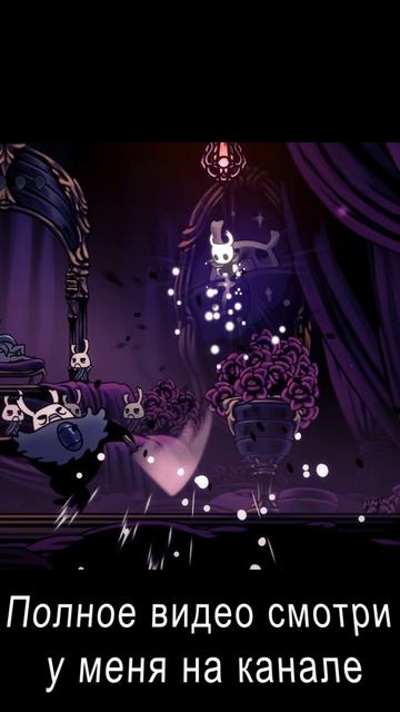 Серый принц Зот Hollow Knight #hollowknight #gaming #gameplay