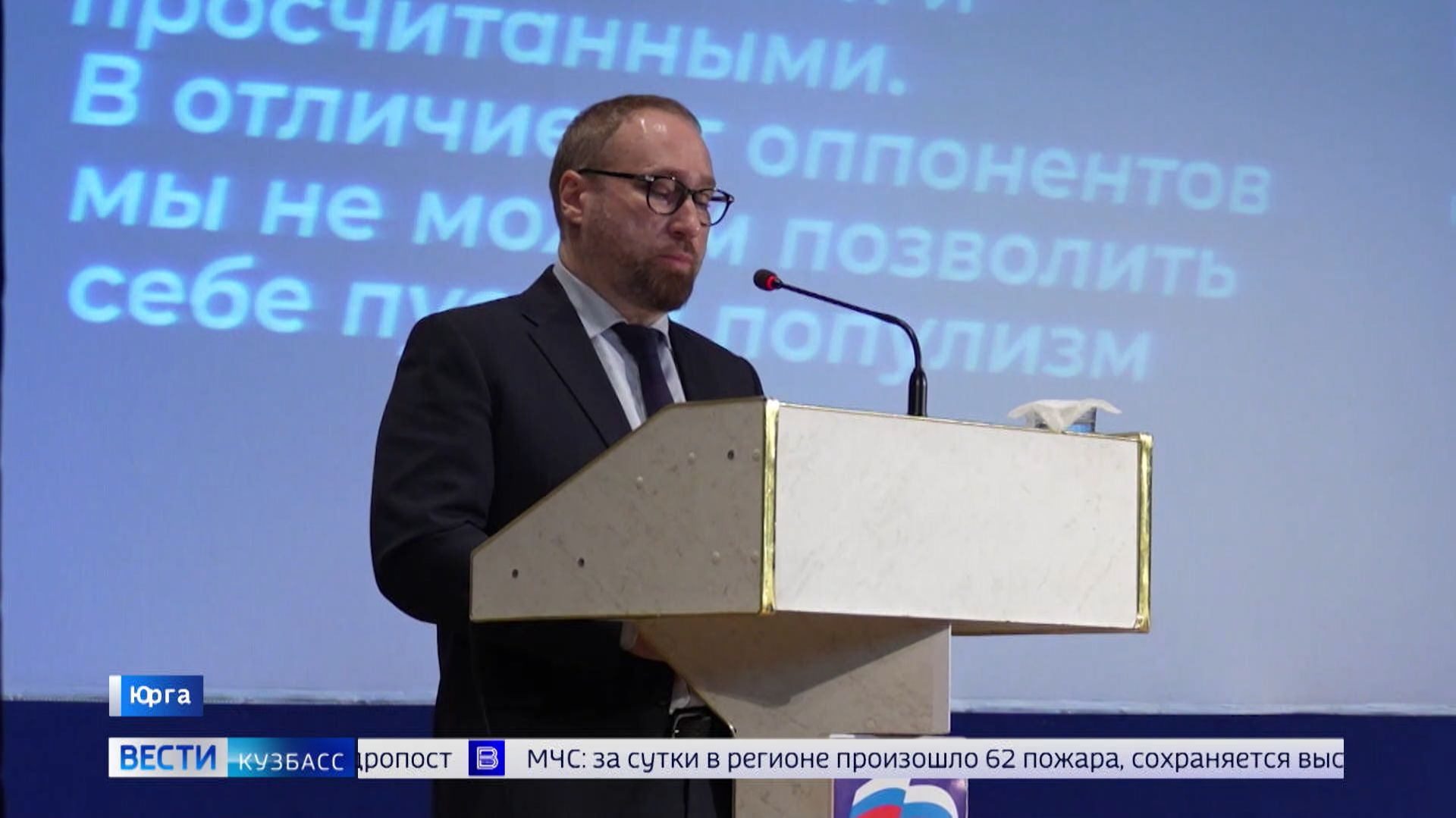 Противодействие телефонному мошенничеству обсуждали кузбассовцы на встрече с Антоном Горелкиным