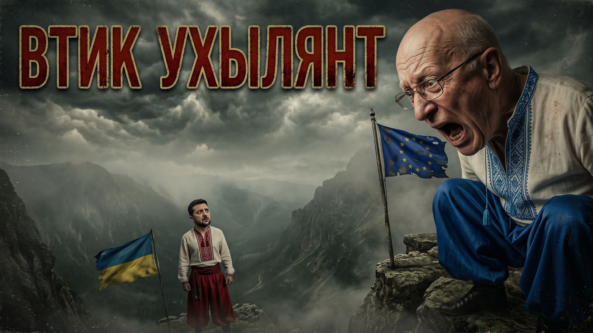 SOS🍄: КАРАУЛ!!! НОВЫЕ СОБЫТИЯ.БЕГИТЕ ВСЕ С УКРАИНЫ.БРОСАЙТЕ ВСЁ.УХЫЛЯНТЫ ВСЕХ СТРАН-ОБЪЕДИНЯЙТЕСЬ.
