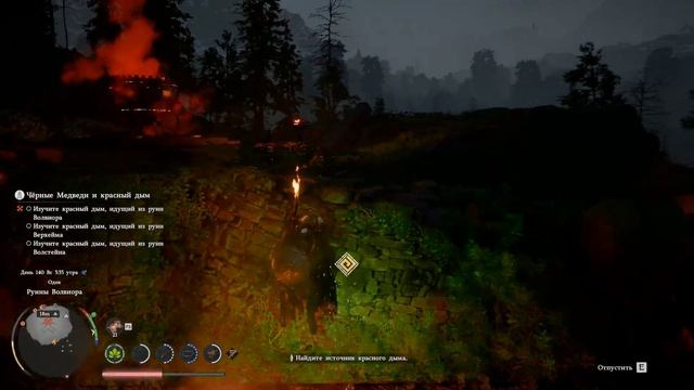 Изучите красный дым идущий из руин Чёрные медведи и красный дым