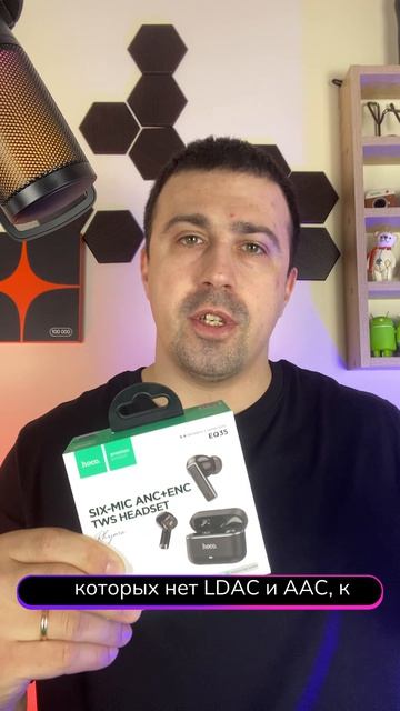 Быстрый обзор TWS hoco EQ35 6 микрофонов  крутой звук и дизайн