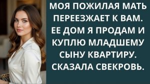 Истории из жизни|Моя пожилая мать переезж|Аудио рассказы|Аудиокниги слушать онлайн|Жизненные истории