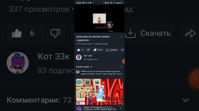 проверка Что будет если посмотреть ещё раз взлом Карусель ( предупреждение это реально ломает психик