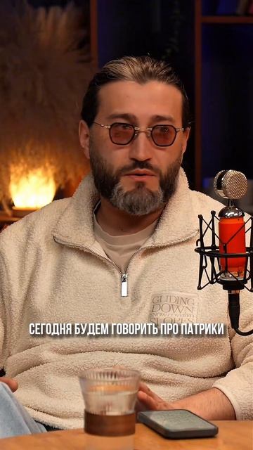 Скоро: большой подкаст с архитектором Самиром Керимовым