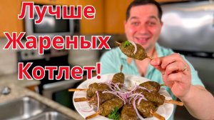 Даже вкуснее жареных котлет на сковороде. Котлеты из фарша в духовке. Простой и очень вкусный рецепт