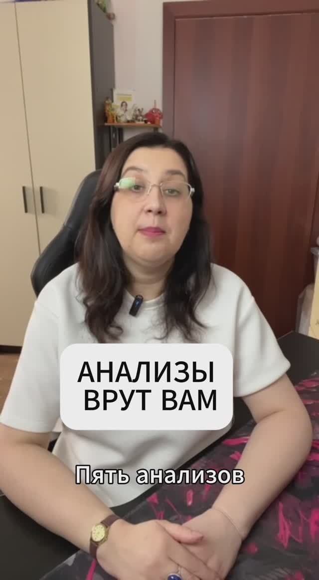 АНАЛИЗЫ ВРУТ ВАМ