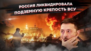 «Кинжалы» против подземелий: в Кривом Роге уничтожено секретное производство реактивных дронов