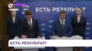 Форум «Есть результат!» прошёл во Владивостоке в краевом формате