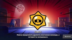 я зашел в браво старс?