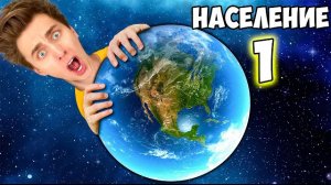 Остался ОДИН на Земле ! *Мир без людей* Влад Бумага А4 Видео Влада Влад а4 Бумага а4 А 4