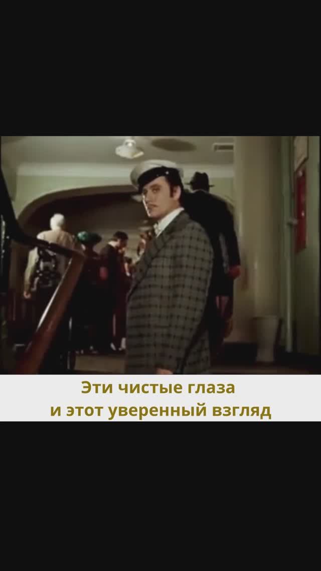 Эти чистые глаза и этот уверенный взгляд