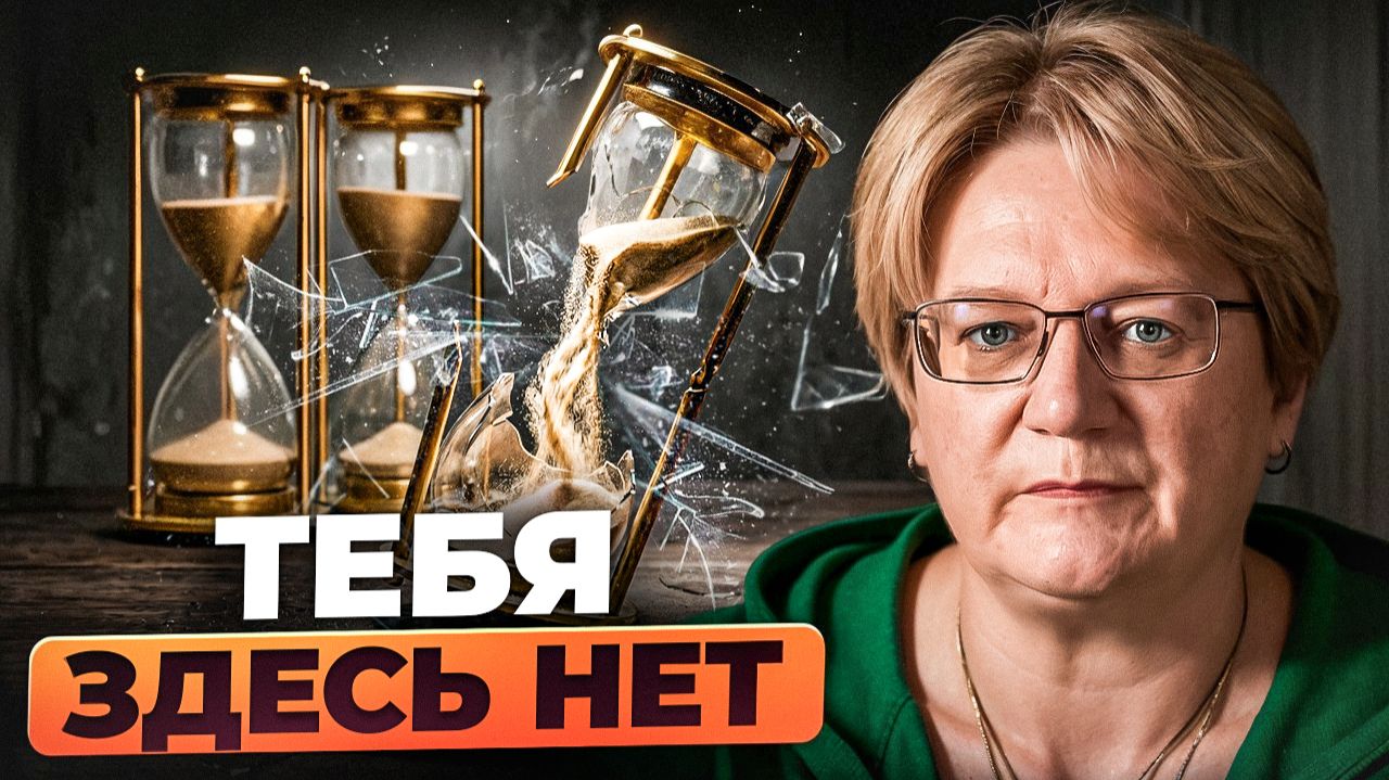 ТЫ НЕ ЖИВЁШЬ В НАСТОЯЩЕМ  вот как ты САМ ПОРТИШЬ СЕБЕ ЖИЗНЬ