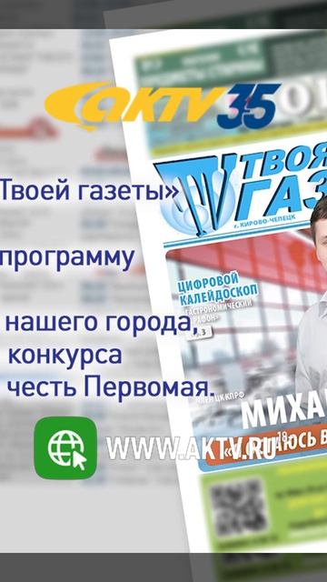 Story-ВЕСТИ 28.04_0004