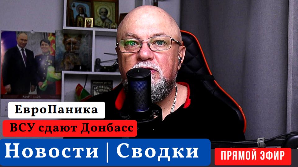 XXLы сдают Донбасс. Паника в ВСУ  СВОДКА СВО  ПРЯМОЙ ЭФИР  ИНФОДОЗОР