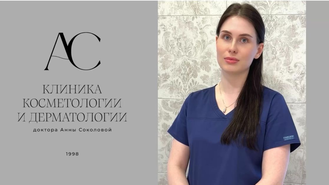 Лоренц Алиса Александровна врач-дерматолог трихолог