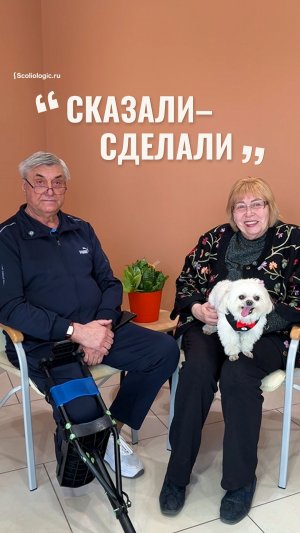 «Сказали – сделали»