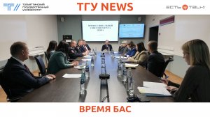 ТГУ News: Профессиональный совет института права ТГУ