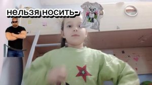 что же сегодня нельзя носить?