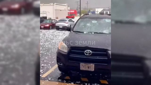 Град в Миссури, США — 10 см! Апрель 2026