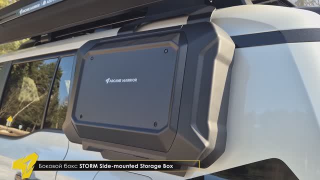 Обзор бокового бокса Arcane Warrior STORM