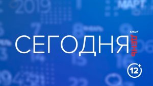 Календарь 29.04.26