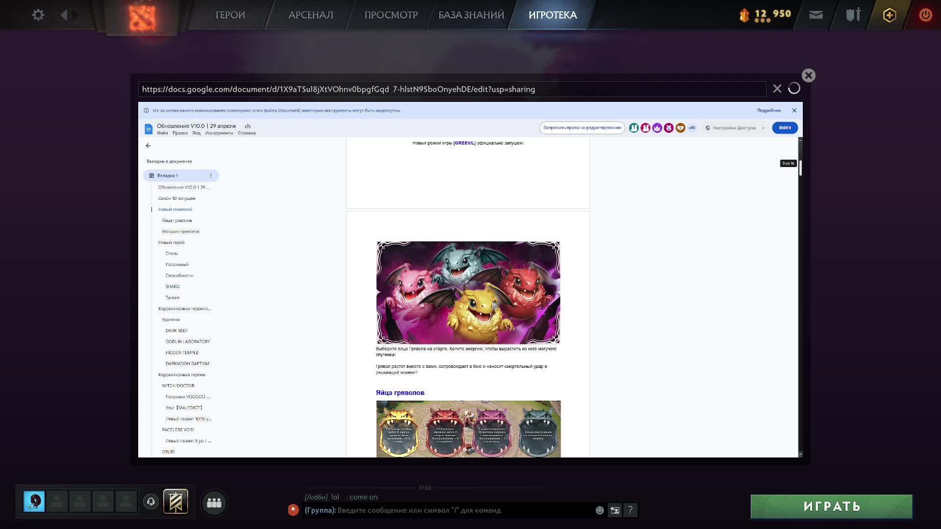 Auto Gladiators Lich