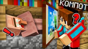 ОТ КОГО ПРЯЧЕТСЯ ЭТОТ ЖИТЕЛЬ В МАЙНКРАФТ | Компот Minecraft