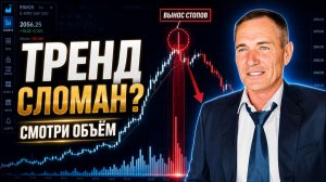 Пока ты это не увидишь - рынок будет забирать твои деньги #профессиональный_трейдер