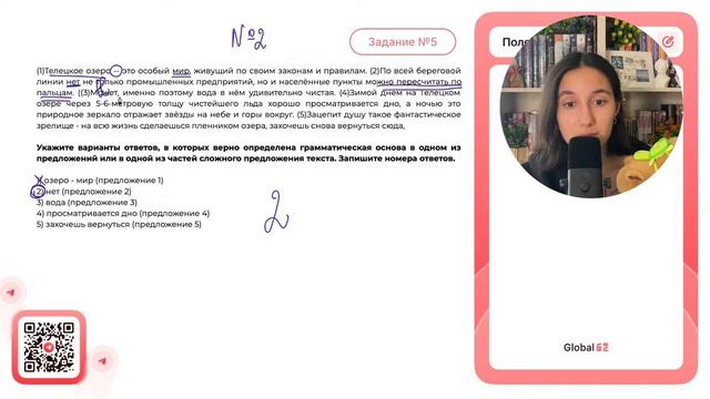 (1)Телецкое озеро - это особый мир, живущий по своим законам и правилам. (2)По всей - №30165