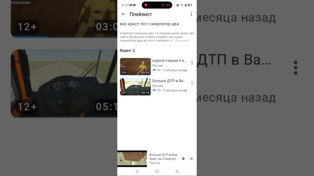 Обзор на канал. И новый плейлист для десять подписчиков