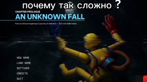 почему так сложно?poppy playtime 0 на андроид